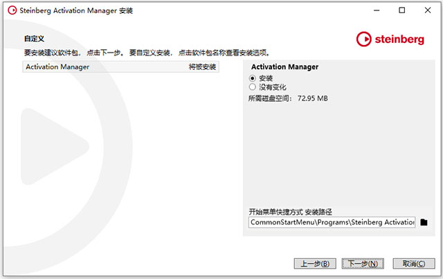 Cubase音乐制作软件