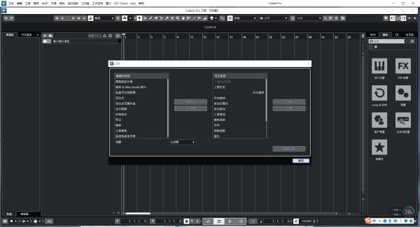 Cubase音乐制作软件