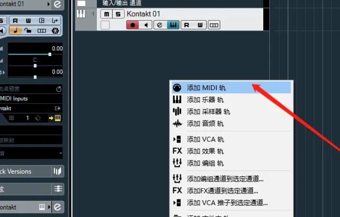 Cubase音乐制作软件