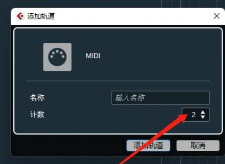 Cubase音乐制作软件