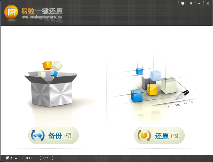 易数一键还原官方下载