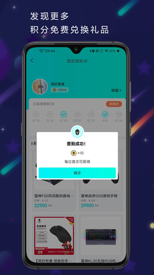 雷神电竞APP