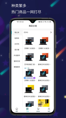 雷神电竞APP