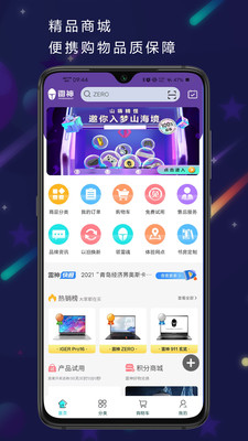 雷神电竞APP
