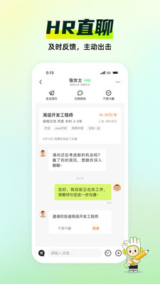 应届生求职找工作app下载