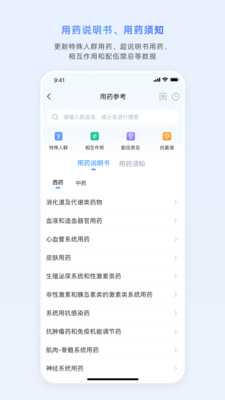 医脉通app