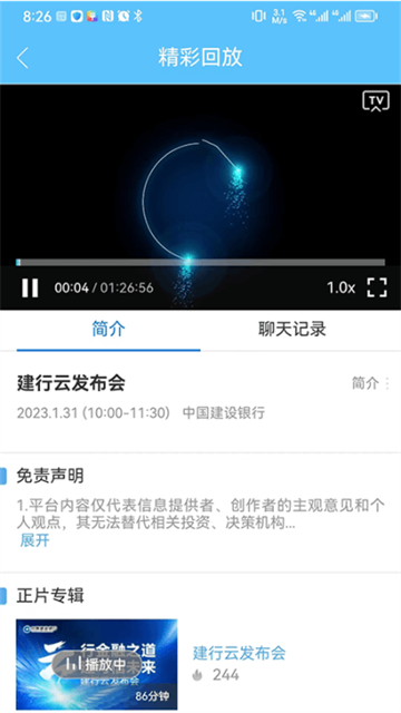 建行学习app