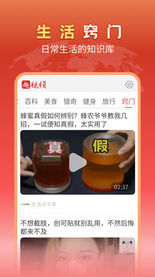 趣视频最新版