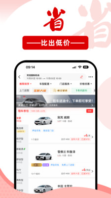 悟空租车