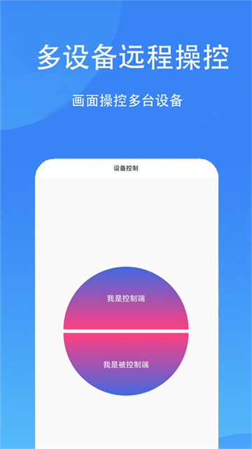 触控精灵app