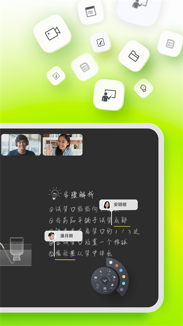 ClassIn APP