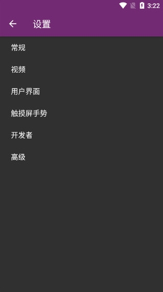 MPV APP[MPV播放器手机版]