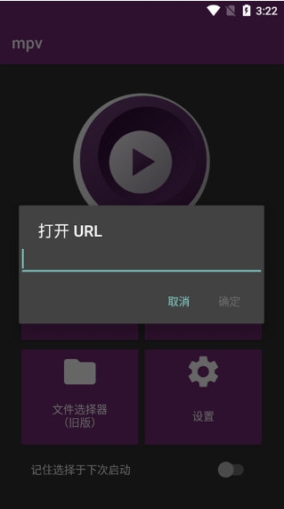 MPV APP[MPV播放器手机版]
