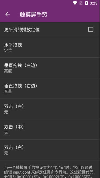 MPV APP[MPV播放器手机版]