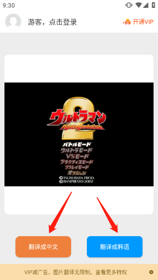 韩语翻译APP[韩语翻译神器]
