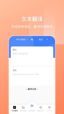 英语扫描翻译APP[中英文翻译器在线翻译]