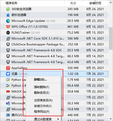Geek Uninstaller卸载中文版