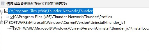 Geek Uninstaller卸载中文版