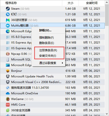 Geek Uninstaller卸载中文版