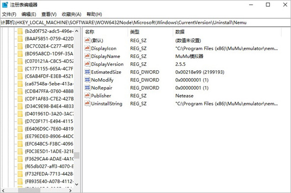 Geek Uninstaller卸载中文版