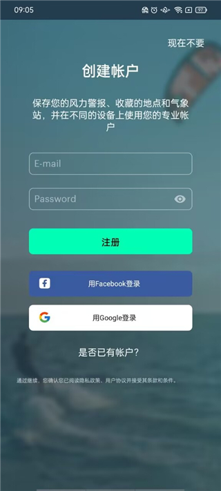 windy APP