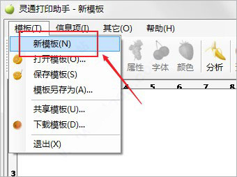 灵通打印助手