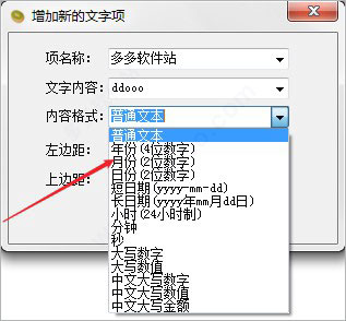 灵通打印助手
