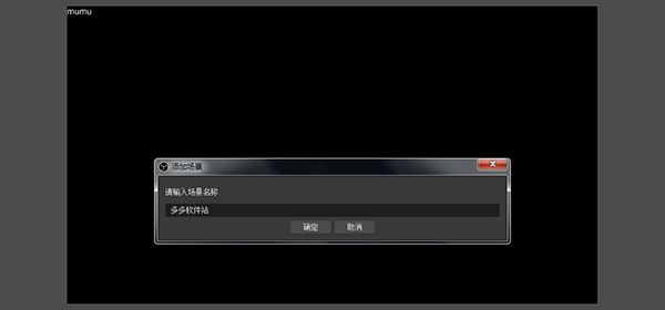 OBS Studio直播录屏