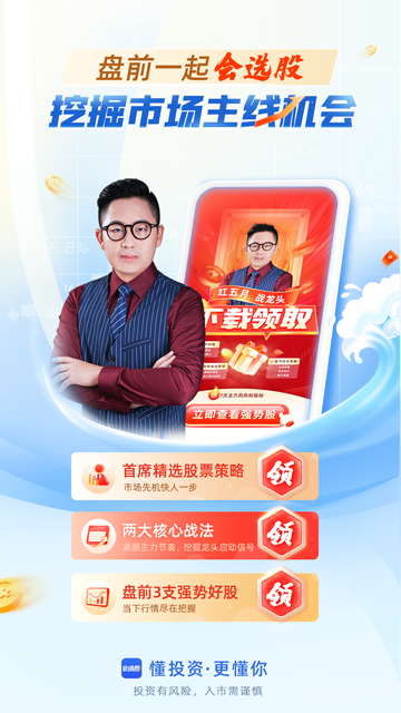 新浪会选股app