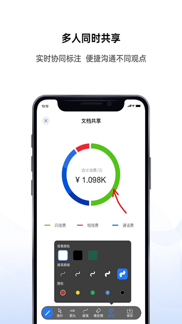 好信云会议app