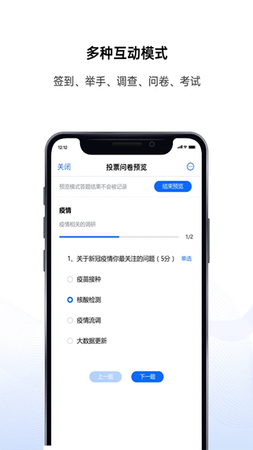 好信云会议app