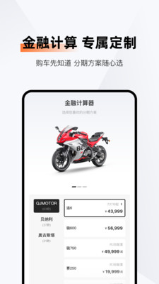 钱江智行APP官方版