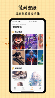 喵上漫画官方正版