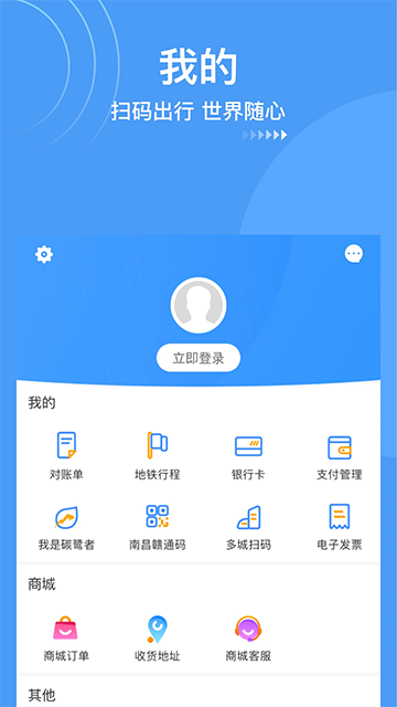 鹭鹭行app