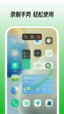鼠大侠自动点击连点器APP