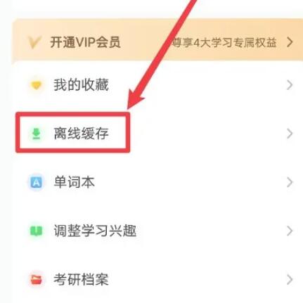 网易云课堂APP官方版