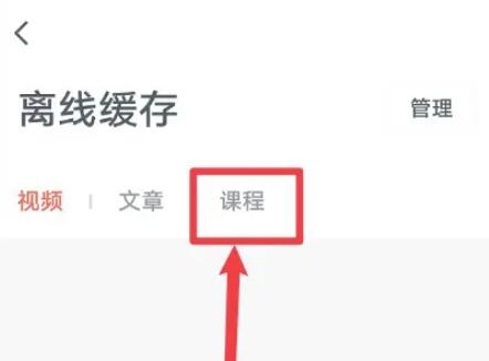 网易云课堂APP官方版