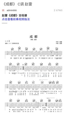 免费吉他谱APP官方版