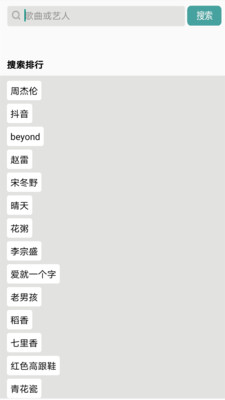 免费吉他谱APP官方版