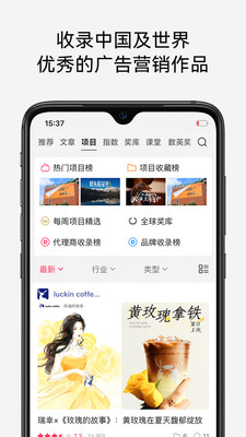 数英APP[广告营销平台]
