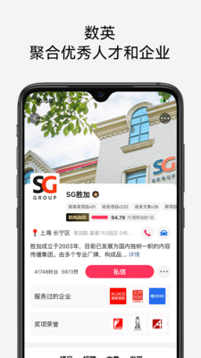 数英APP[广告营销平台]