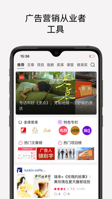 数英APP[广告营销平台]