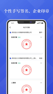 法大大APP 2025年