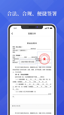 法大大APP 2025年