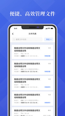 法大大APP 2025年