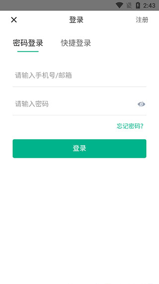 七麦数据官方版[商业分析平台]
