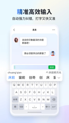 KK键盘输入法