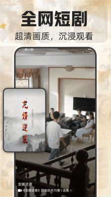 快刷短剧免费版