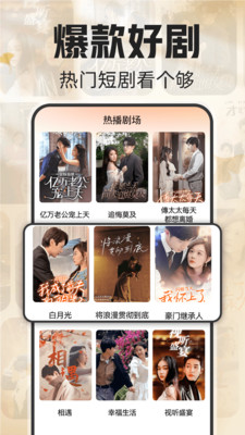 快刷短剧免费版