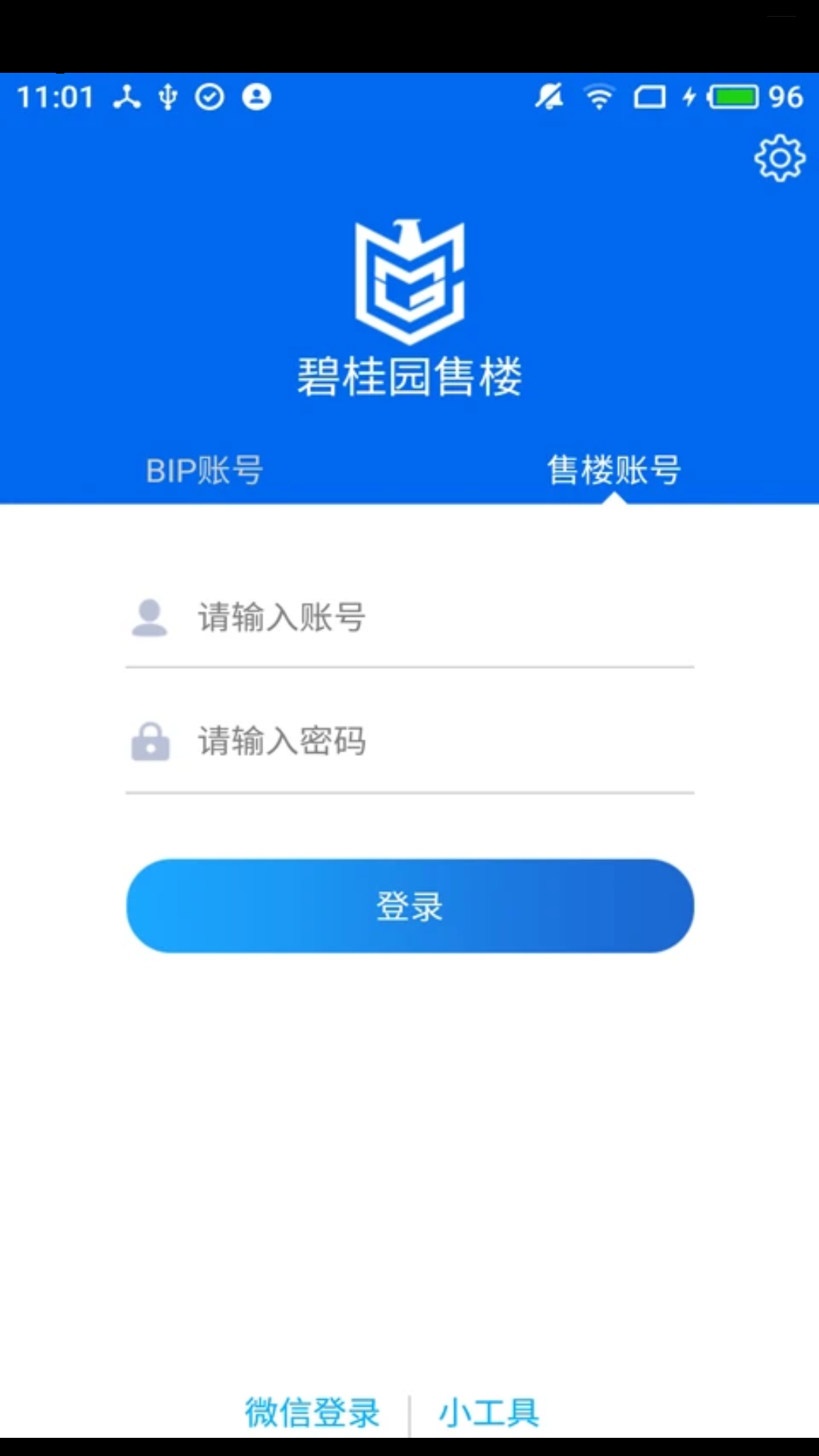 碧桂园房地产售楼系统